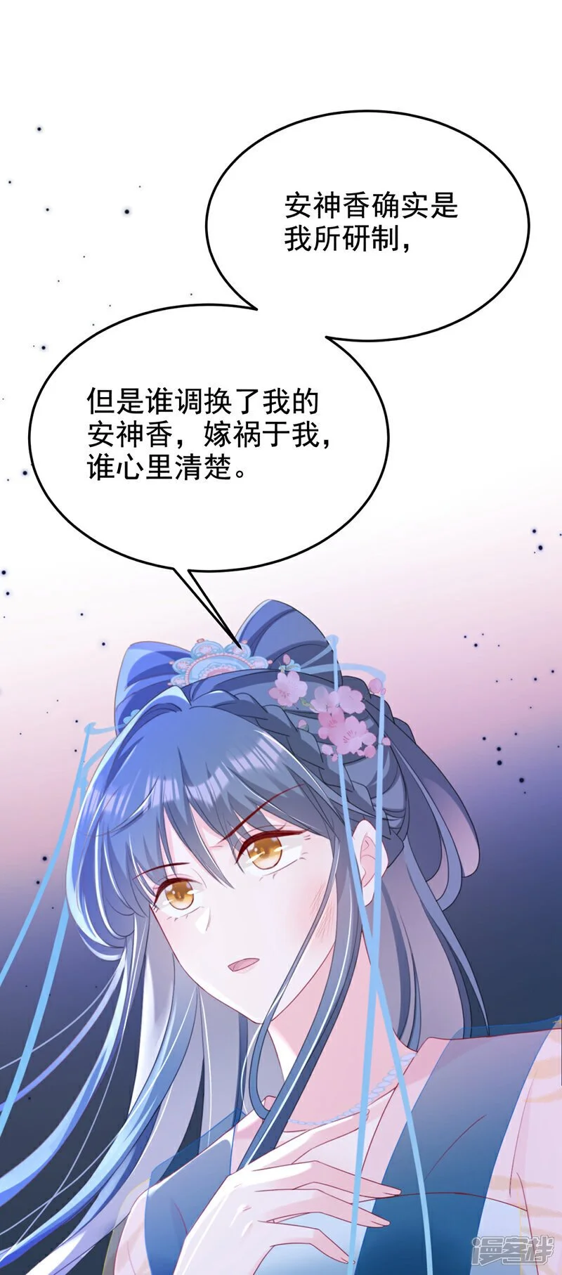 第64话 金氏的局中局 第2页