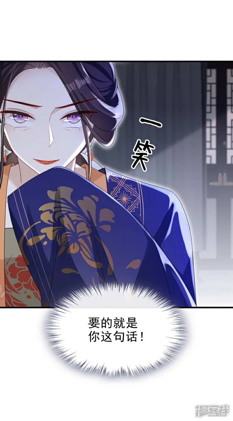 第64话 金氏的局中局 第7页