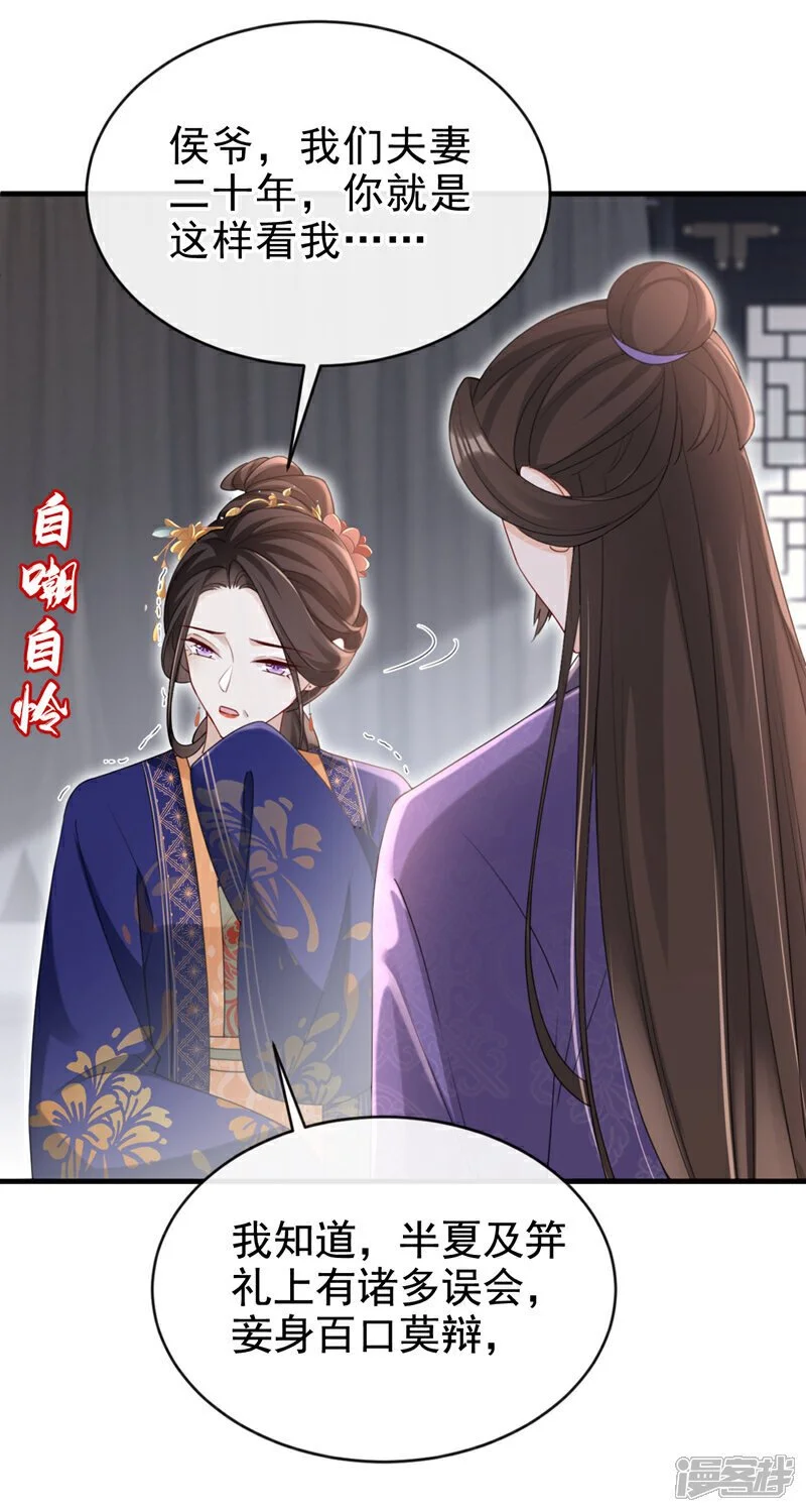 第64话 金氏的局中局 第8页