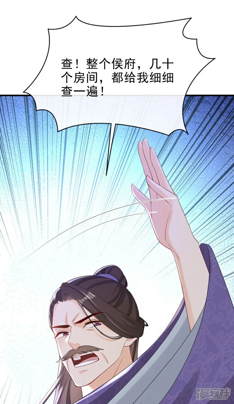 第64话 金氏的局中局 第10页