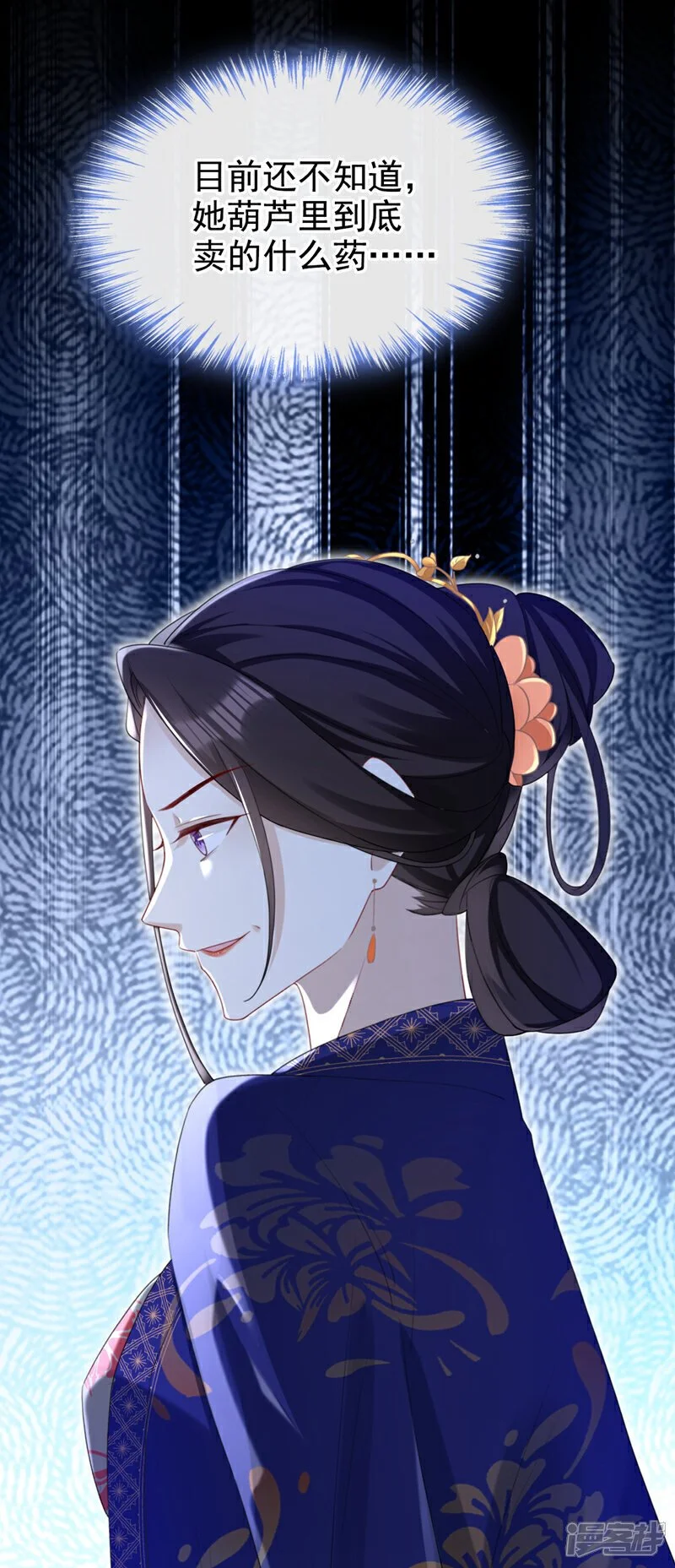 第64话 金氏的局中局 第14页