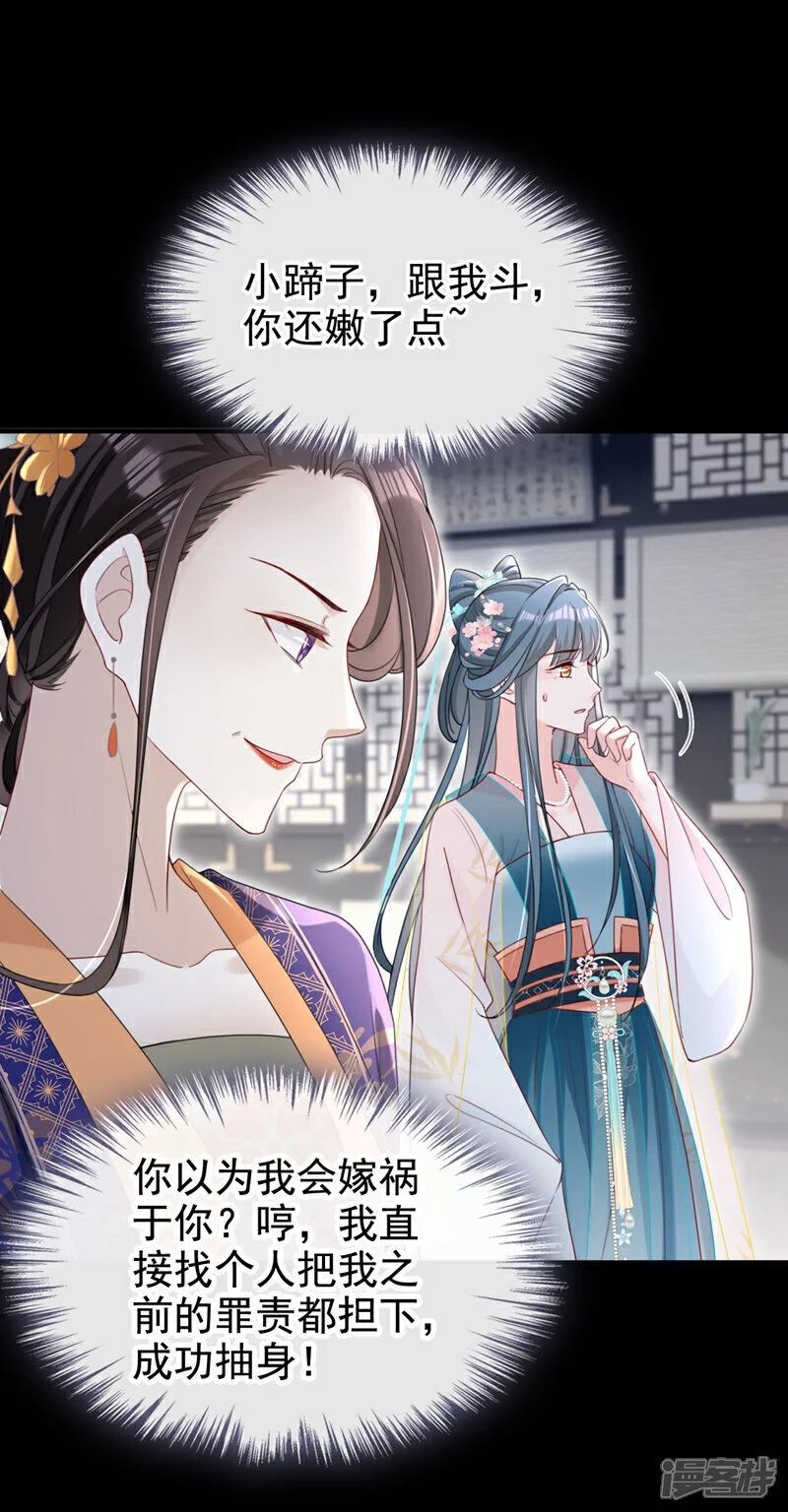 第64话 金氏的局中局 第18页