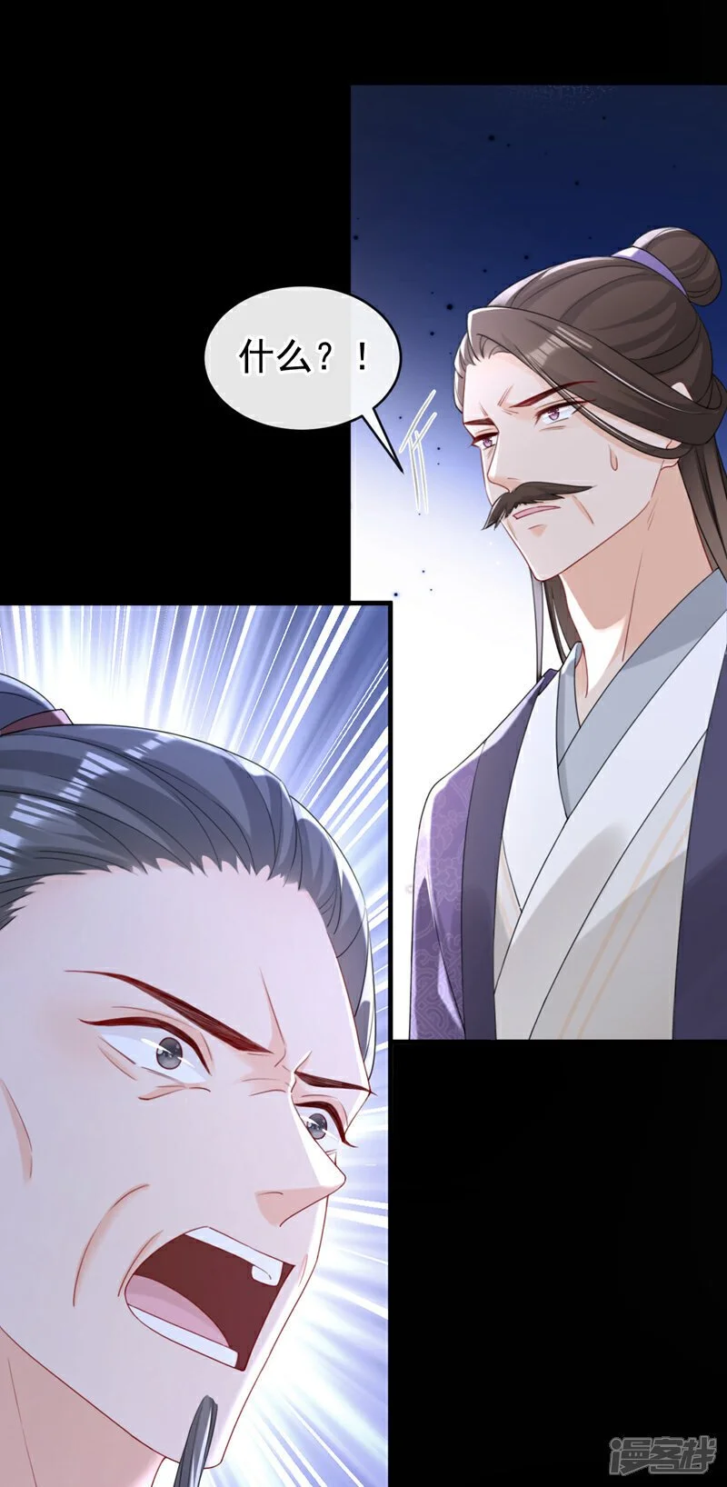 第64话 金氏的局中局 第21页