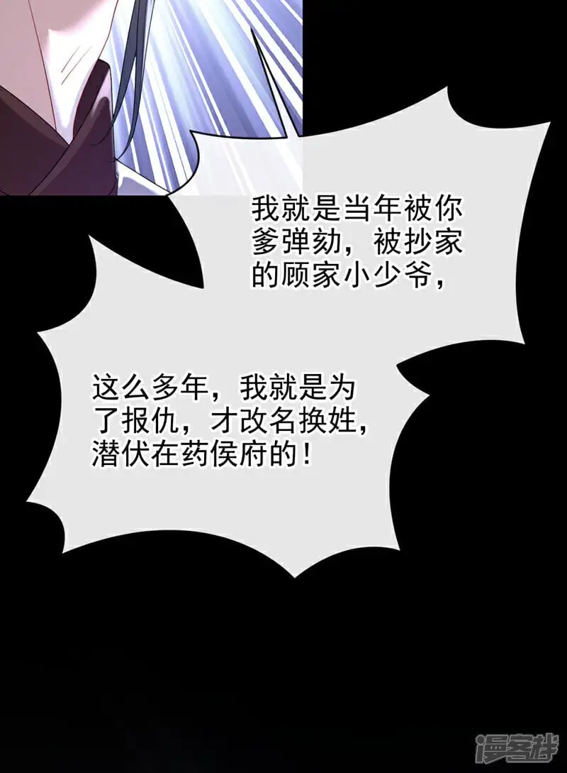第64话 金氏的局中局 第22页