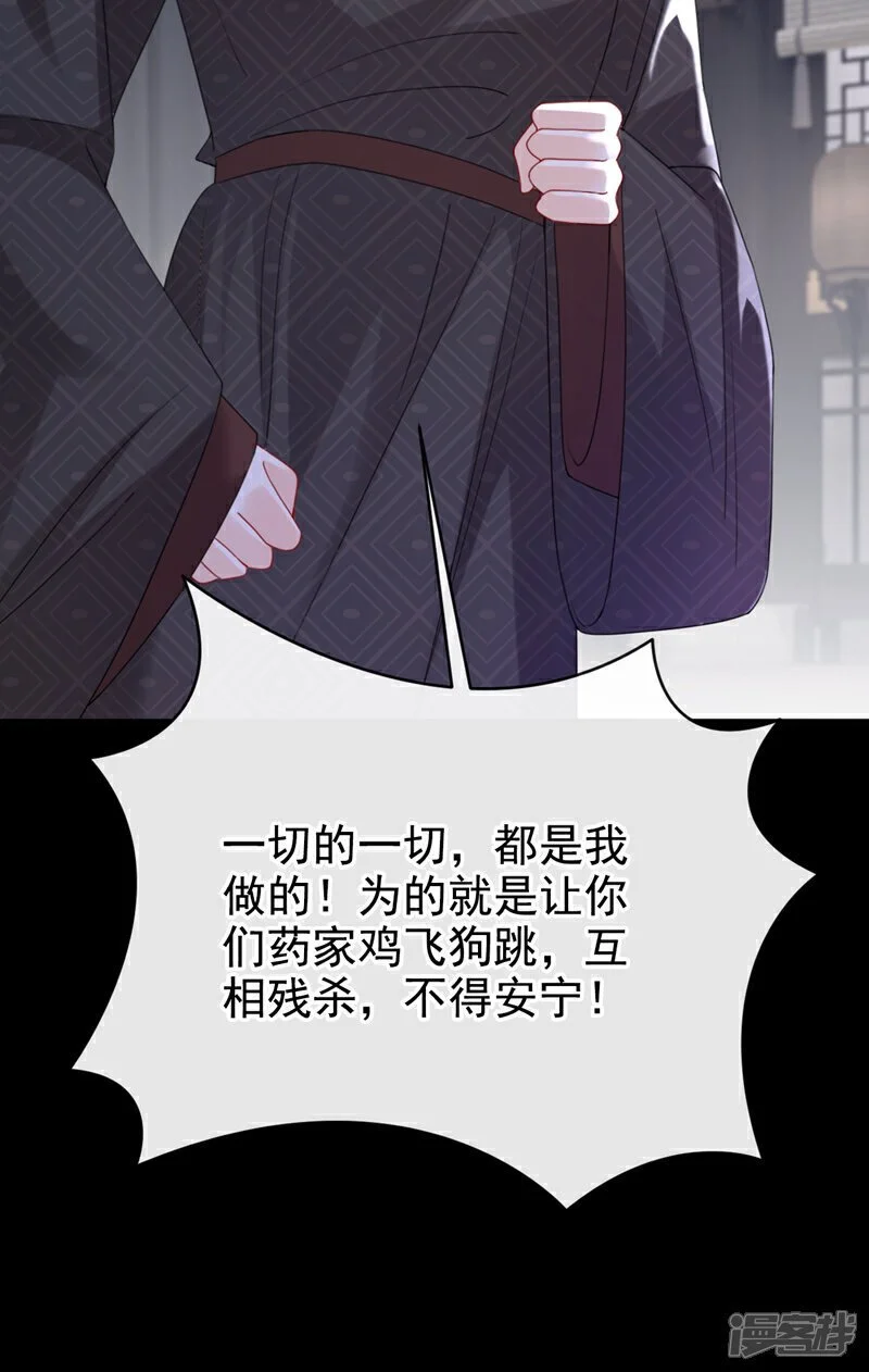 第64话 金氏的局中局 第24页