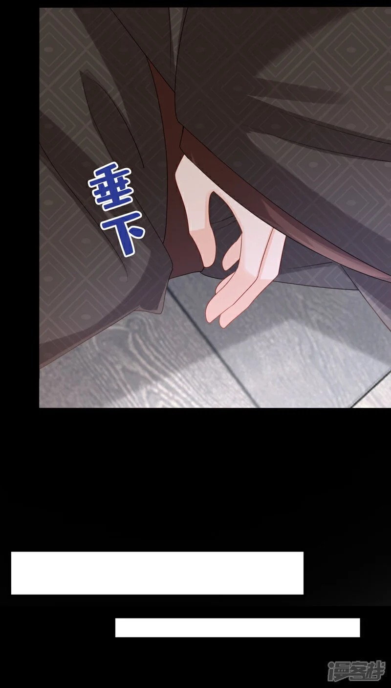 第64话 金氏的局中局 第30页