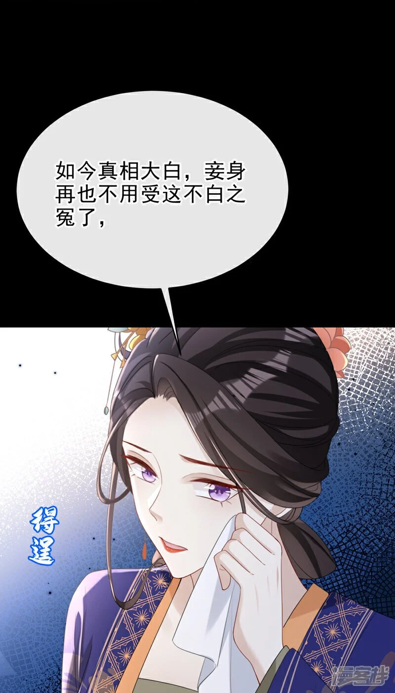 第64话 金氏的局中局 第33页