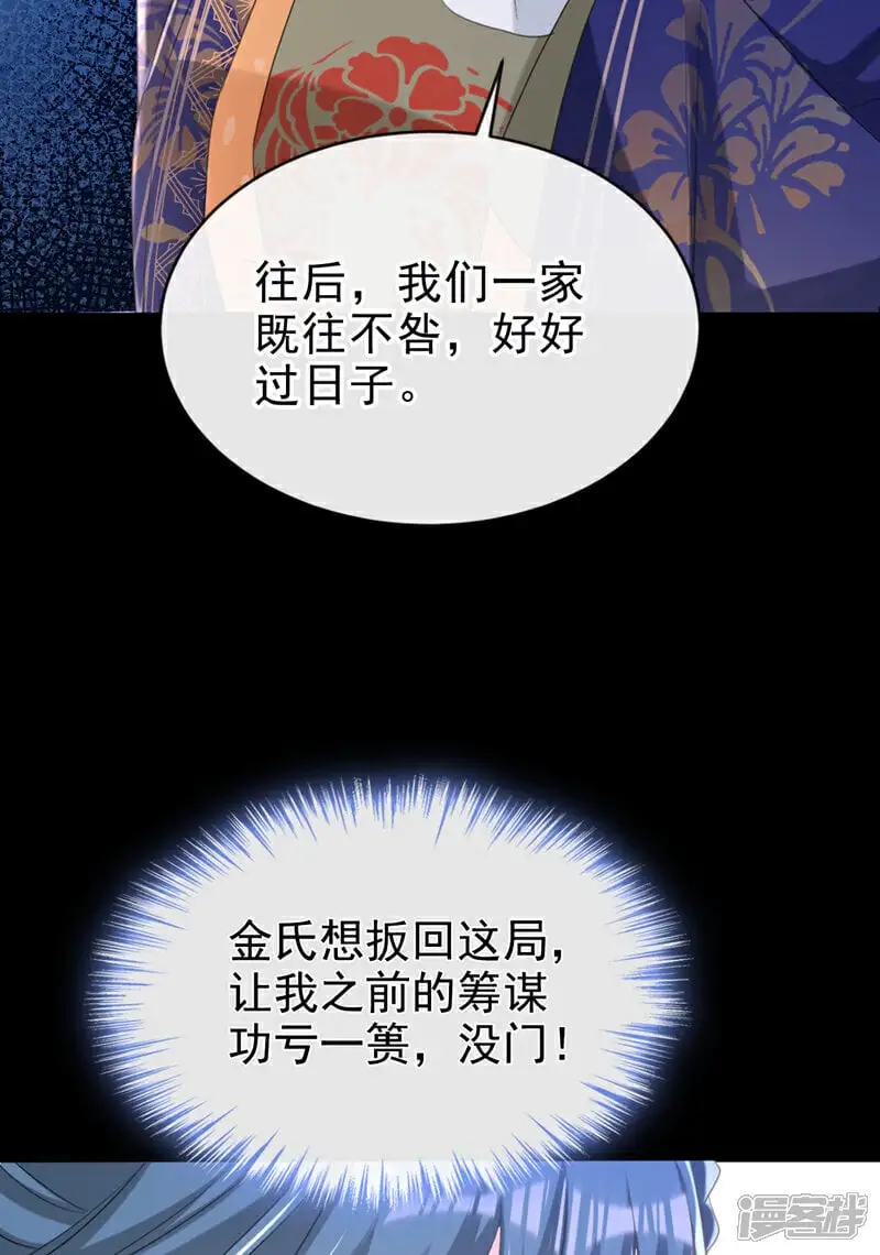 第64话 金氏的局中局 第34页