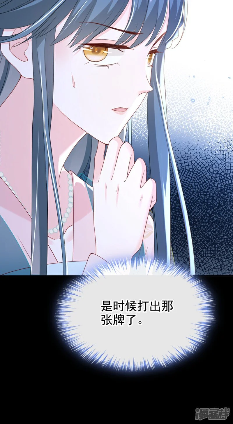 第64话 金氏的局中局 第35页