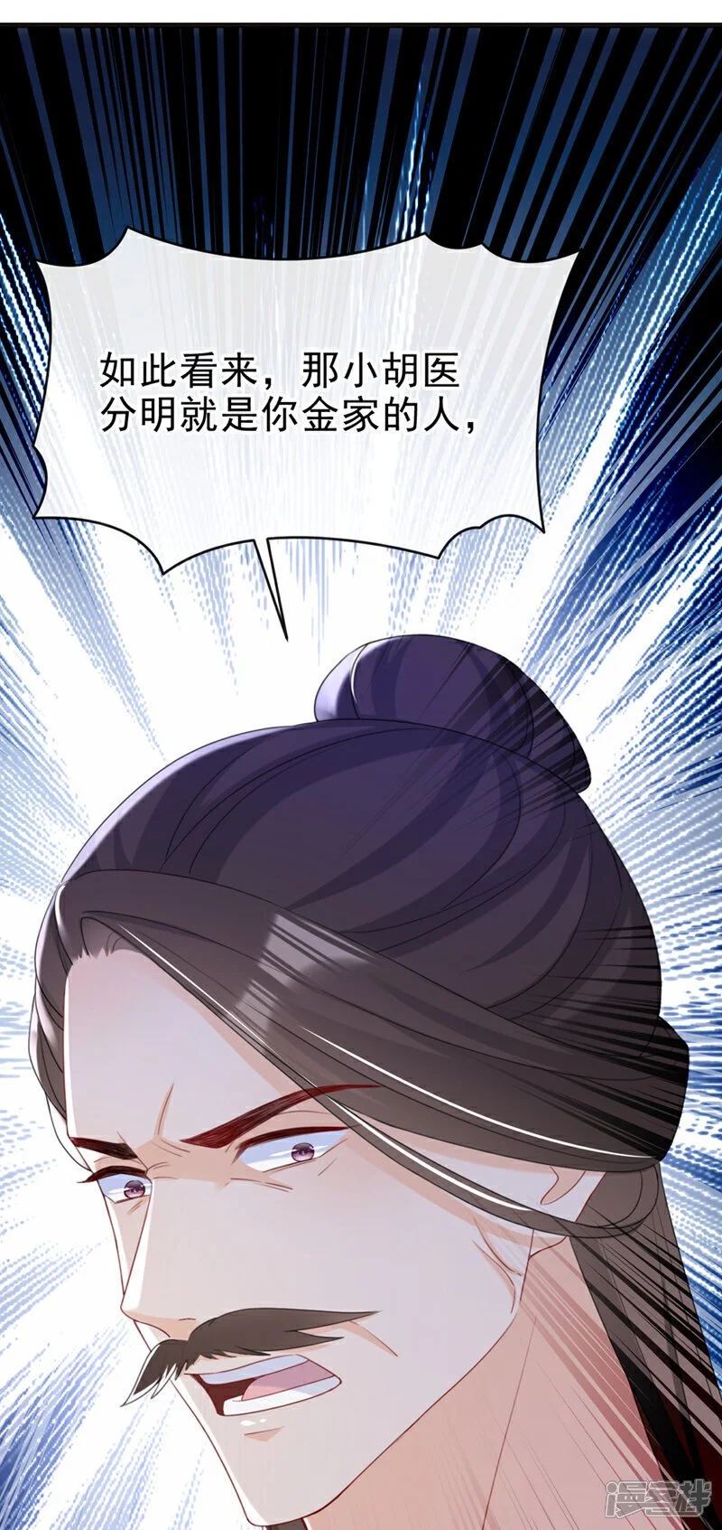第64话 金氏的局中局 第41页
