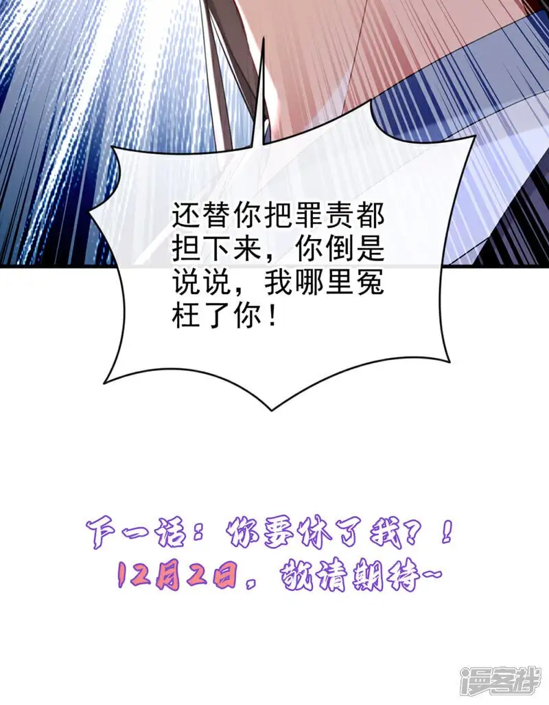 第64话 金氏的局中局 第42页