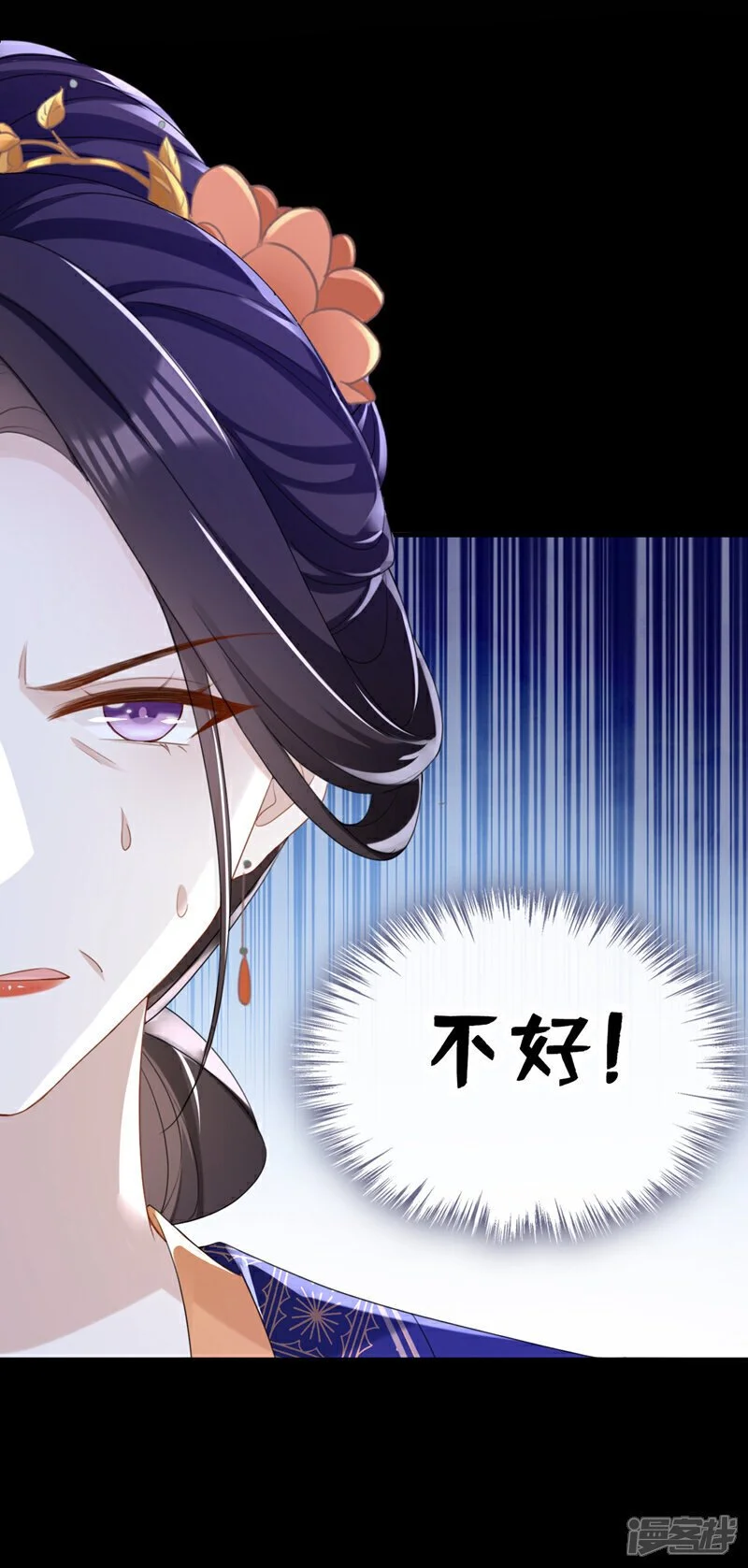 第65话 你要休了我？！ 第3页