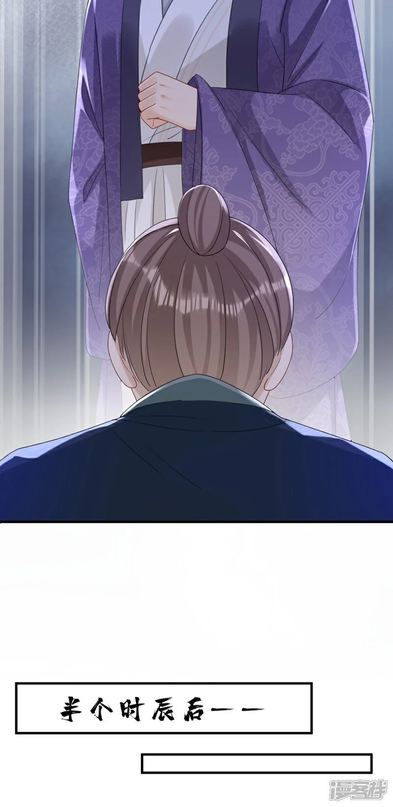 第65话 你要休了我？！ 第9页
