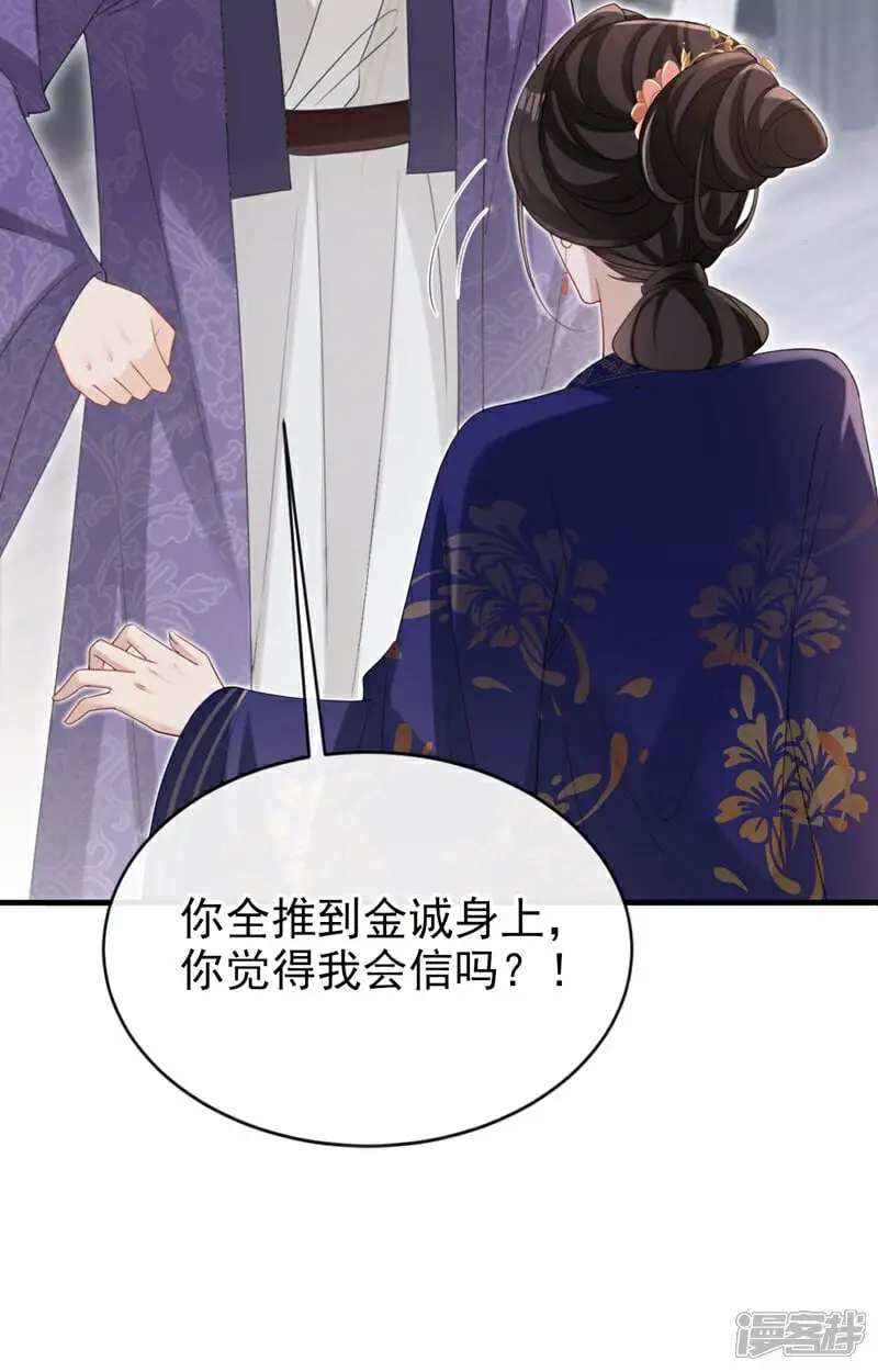 第65话 你要休了我？！ 第15页
