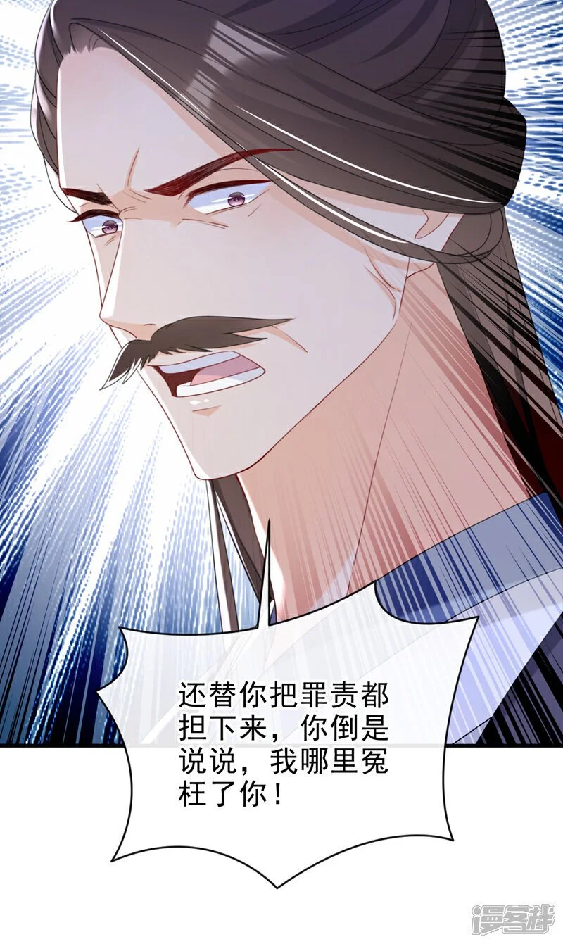第65话 你要休了我？！ 第23页