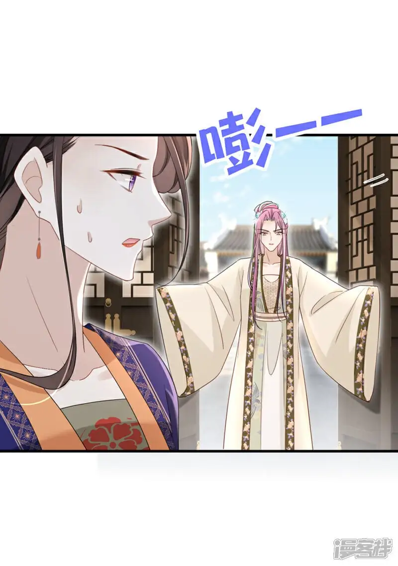第65话 你要休了我？！ 第25页