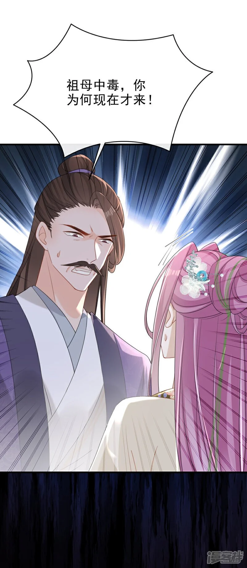 第65话 你要休了我？！ 第28页