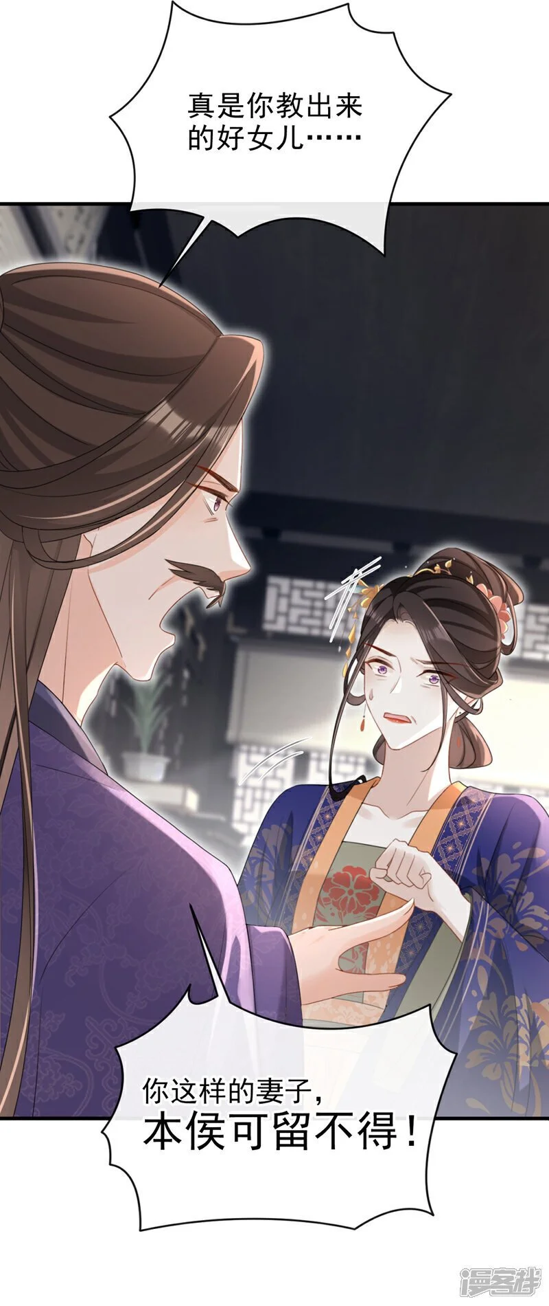 第65话 你要休了我？！ 第33页