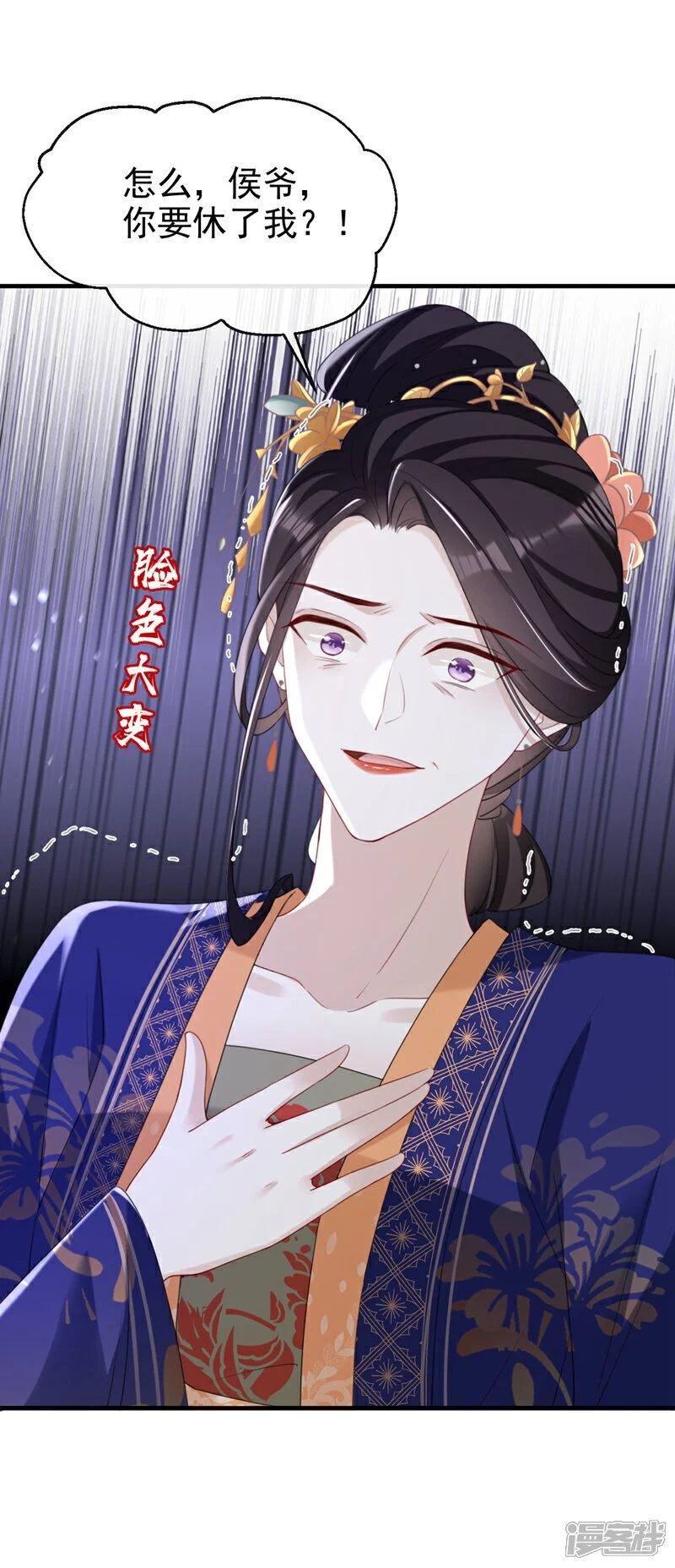 第65话 你要休了我？！ 第34页