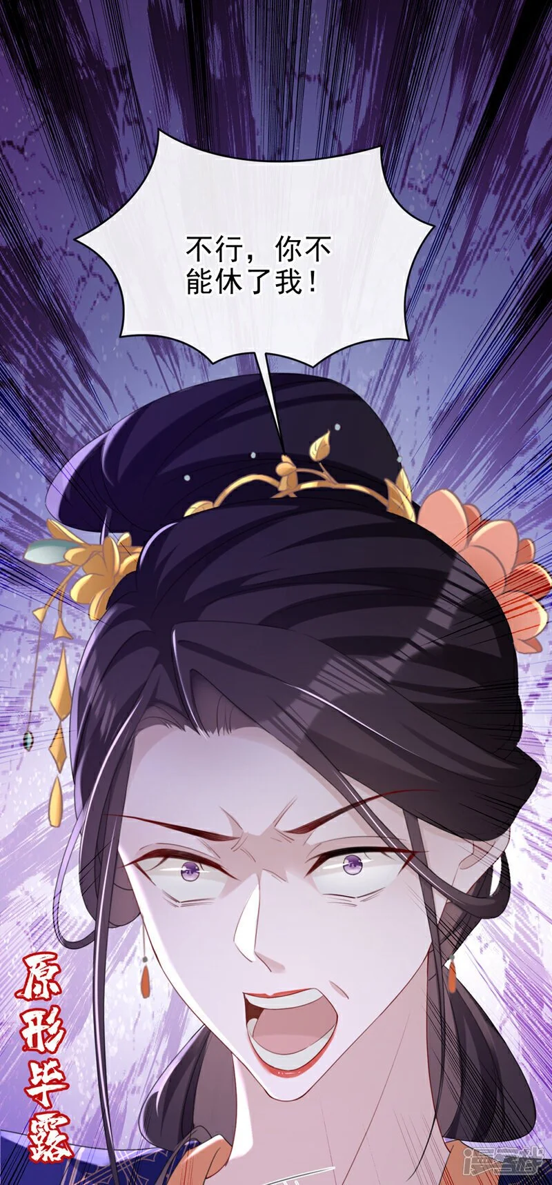 第65话 你要休了我？！ 第36页