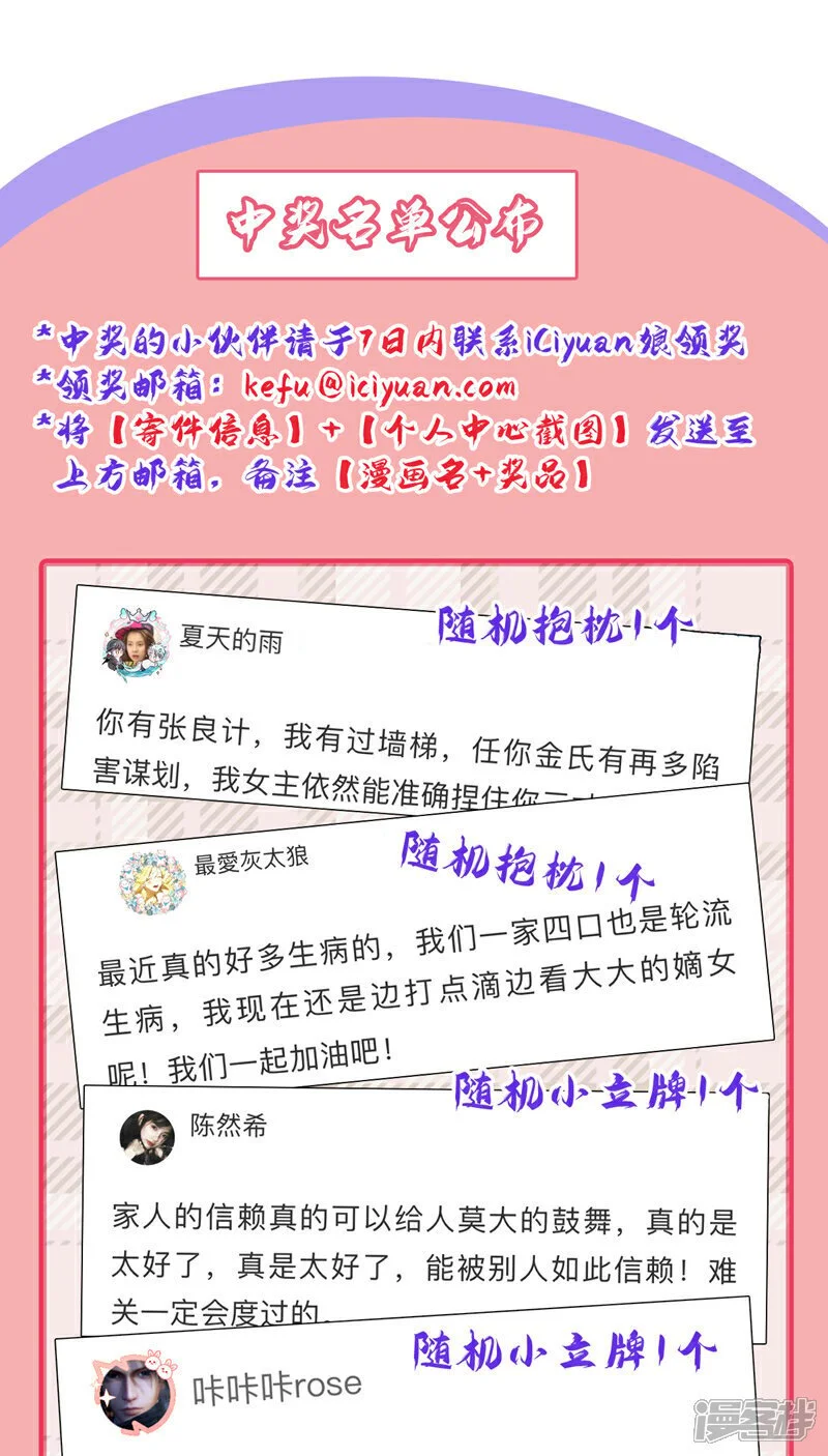 第65话 你要休了我？！ 第41页