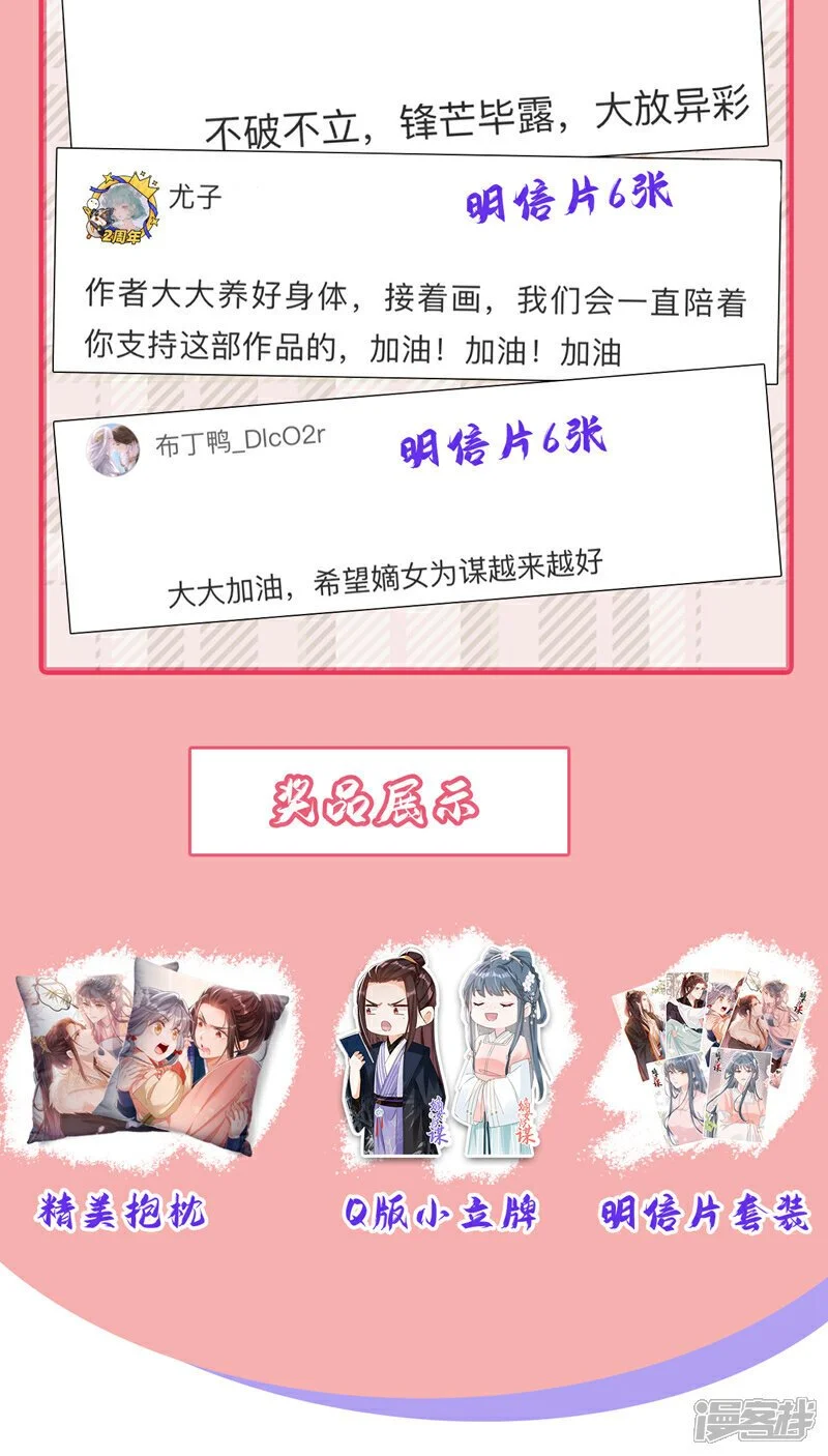第65话 你要休了我？！ 第42页