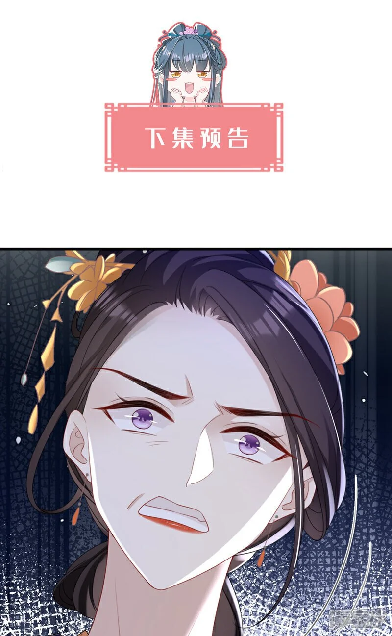 第65话 你要休了我？！ 第43页