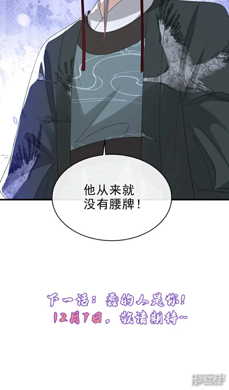 第65话 你要休了我？！ 第45页