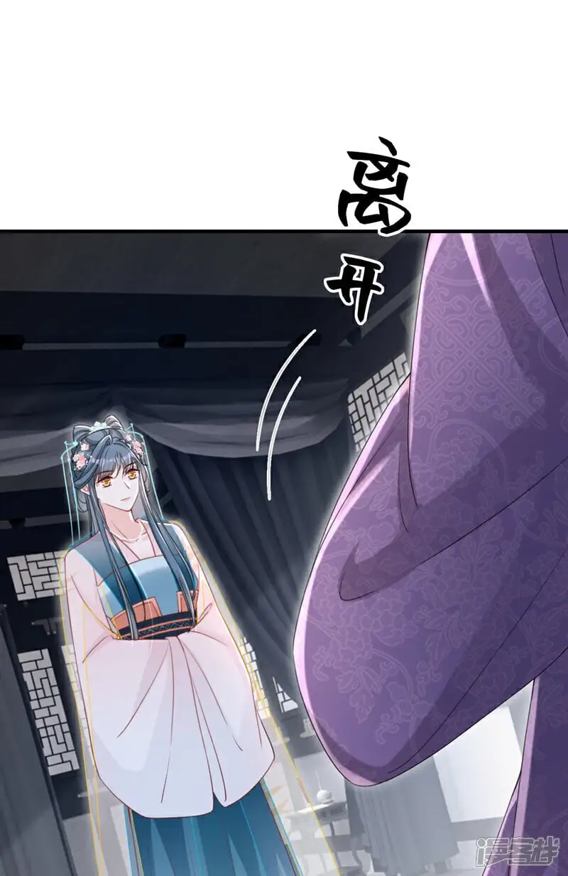 第66话 蠢的人是你！ 第4页