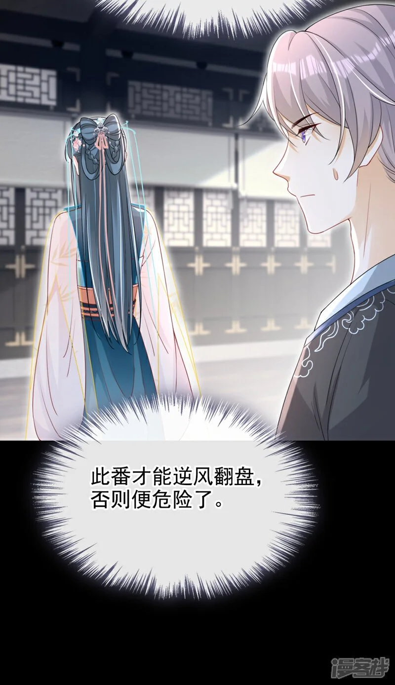 第66话 蠢的人是你！ 第6页
