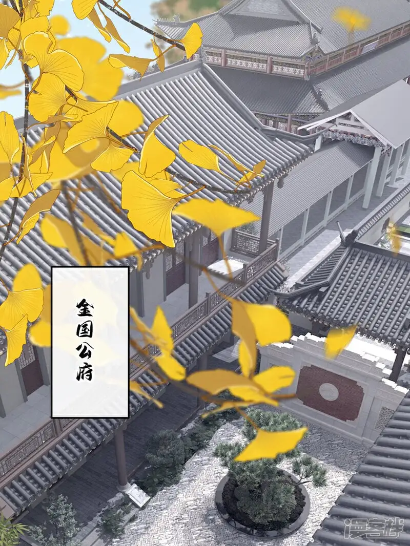 第66话 蠢的人是你！ 第9页