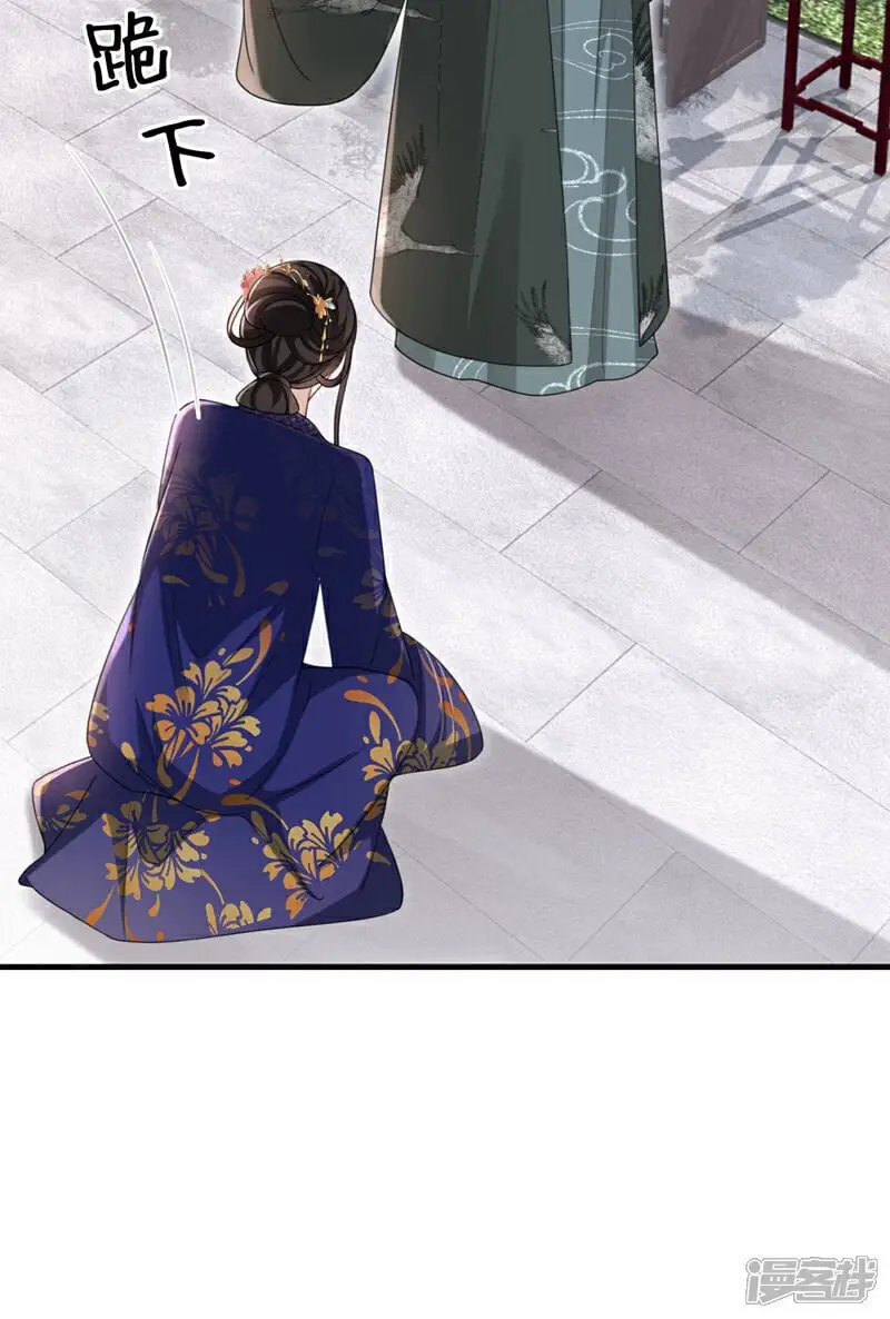 第66话 蠢的人是你！ 第13页