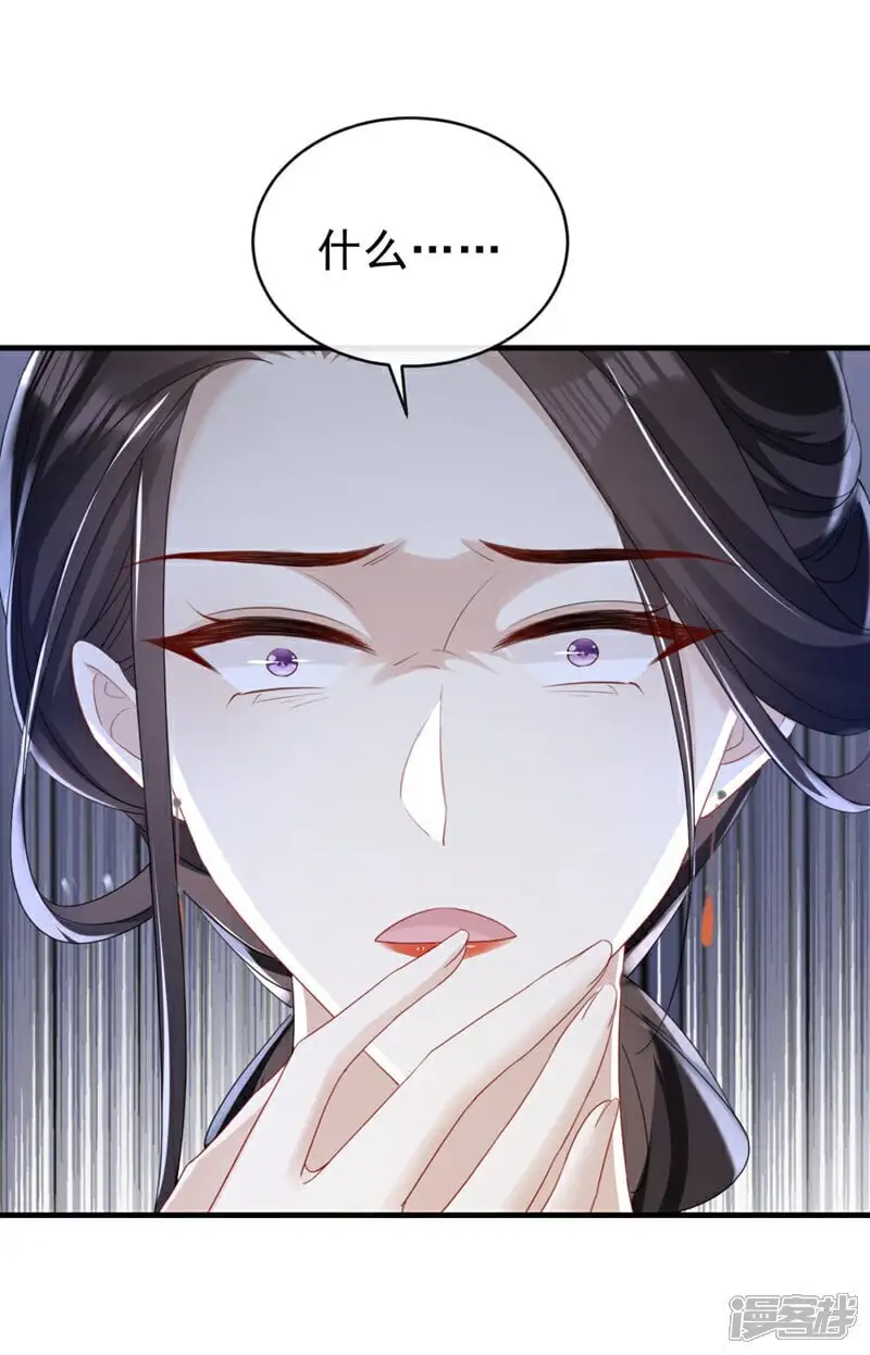 第66话 蠢的人是你！ 第17页