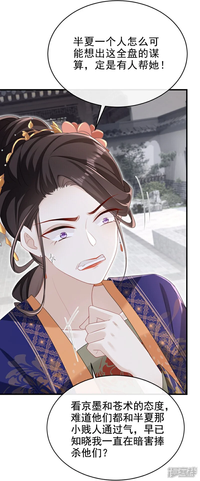 第66话 蠢的人是你！ 第19页