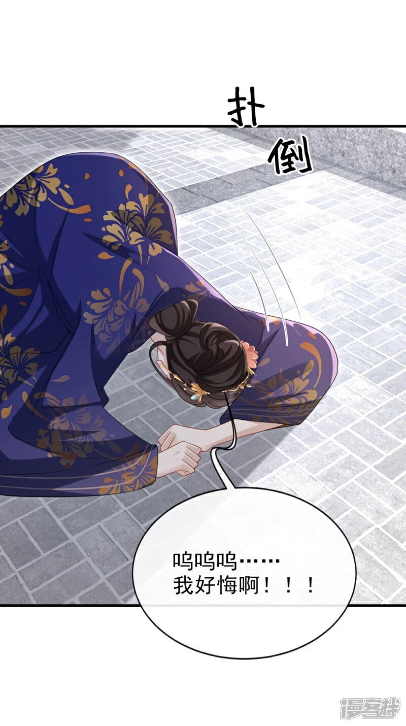 第66话 蠢的人是你！ 第22页
