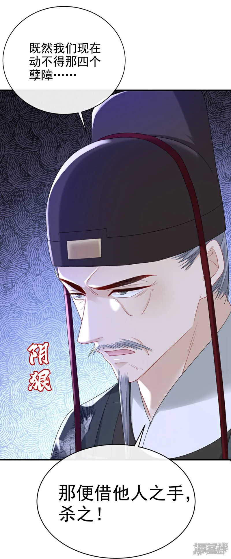 第66话 蠢的人是你！ 第25页