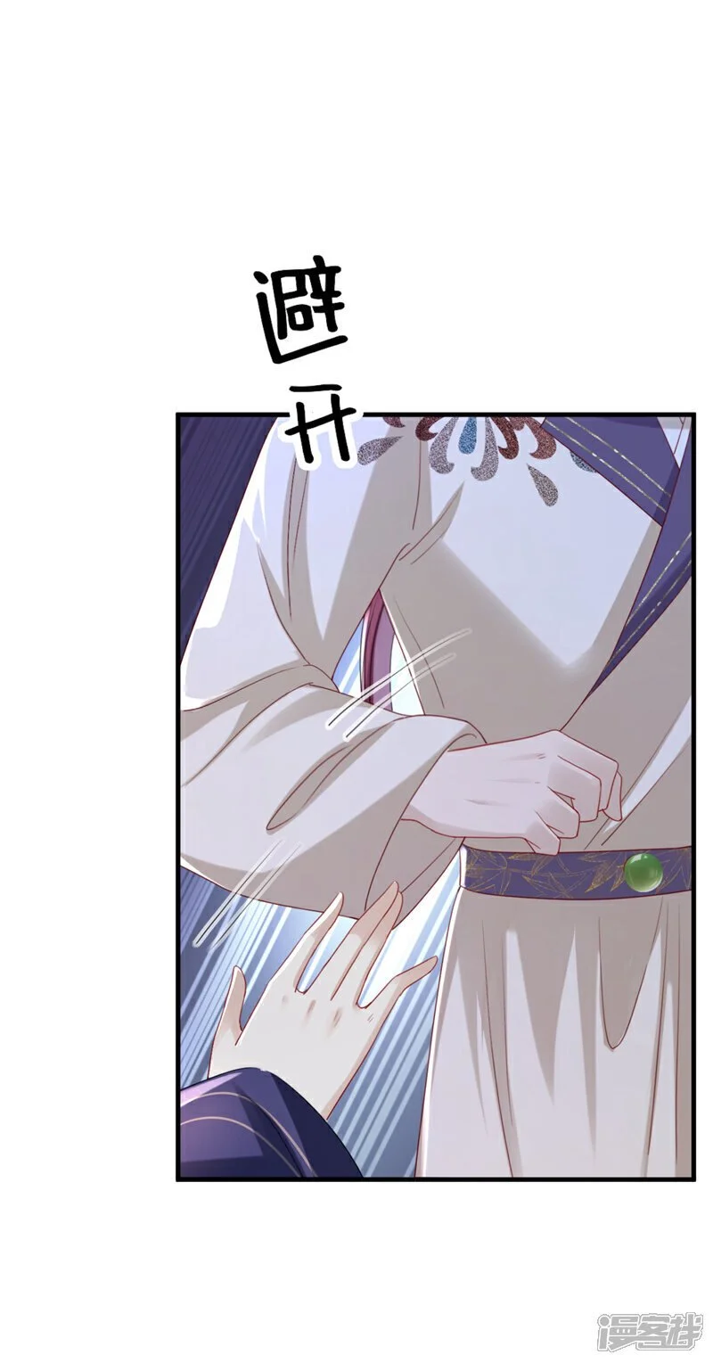 第66话 蠢的人是你！ 第28页