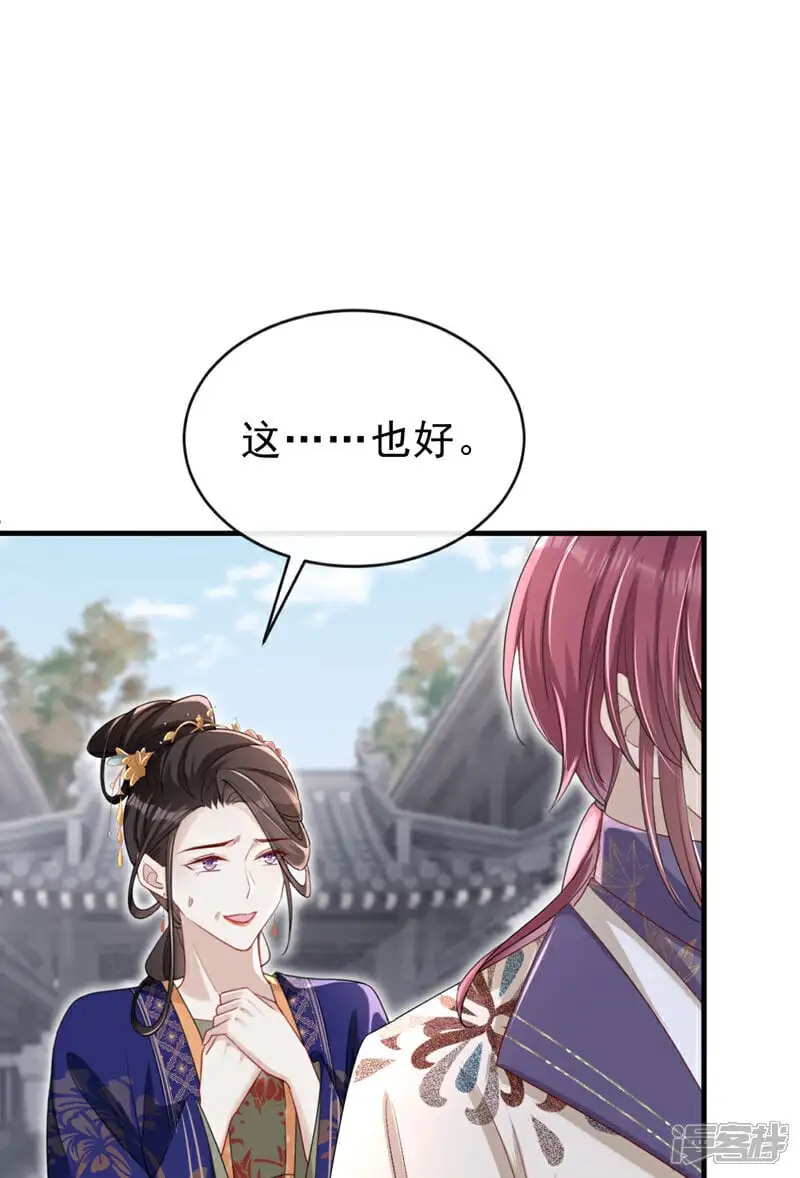 第66话 蠢的人是你！ 第31页
