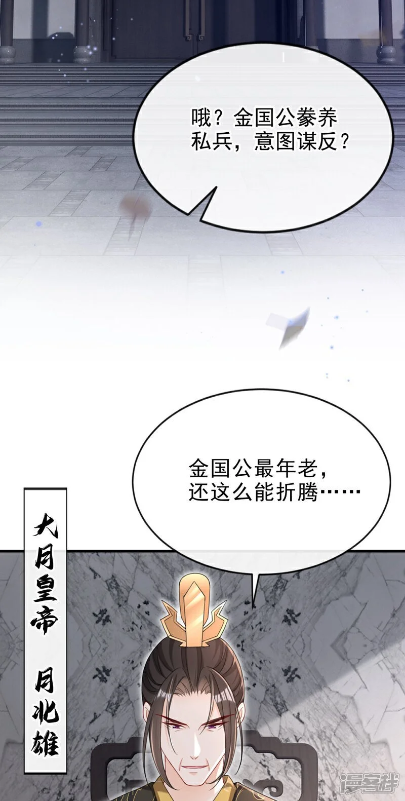 第66话 蠢的人是你！ 第34页