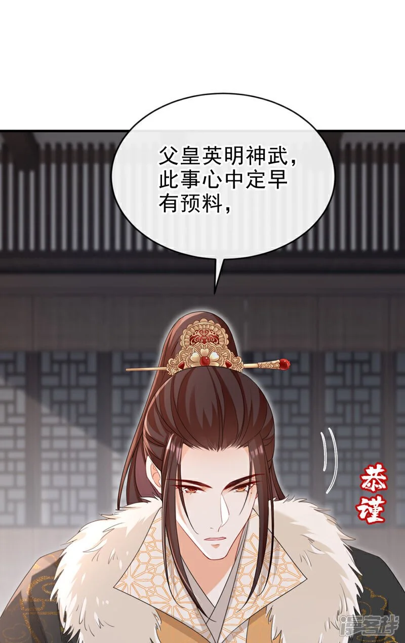 第66话 蠢的人是你！ 第37页