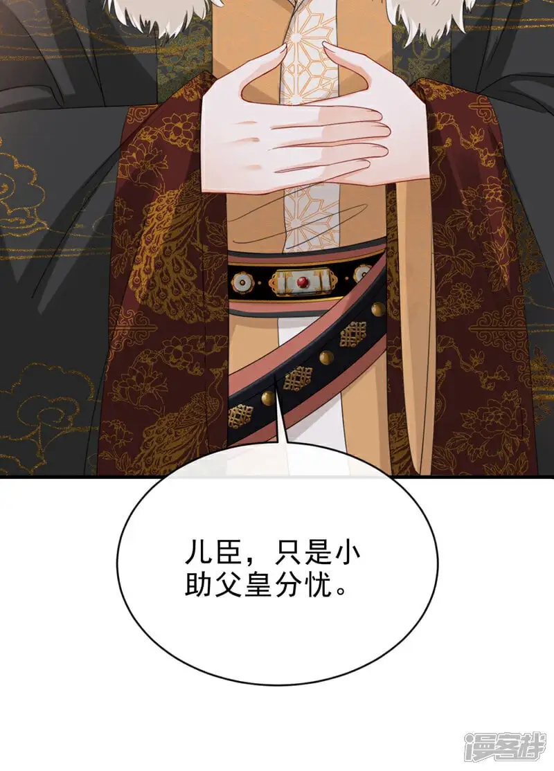 第66话 蠢的人是你！ 第38页