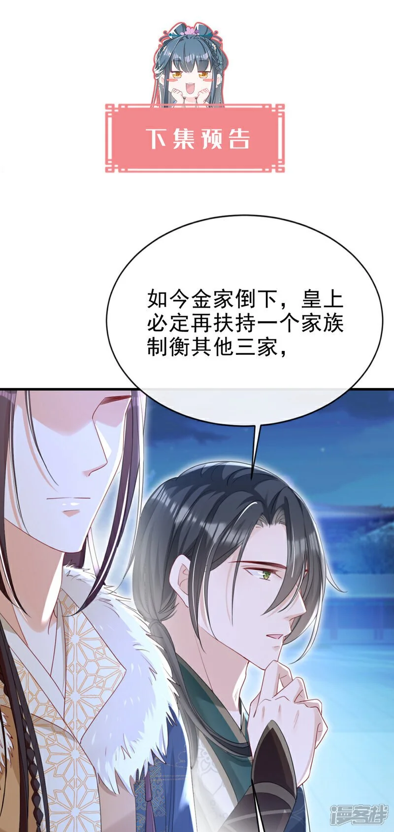 第66话 蠢的人是你！ 第41页