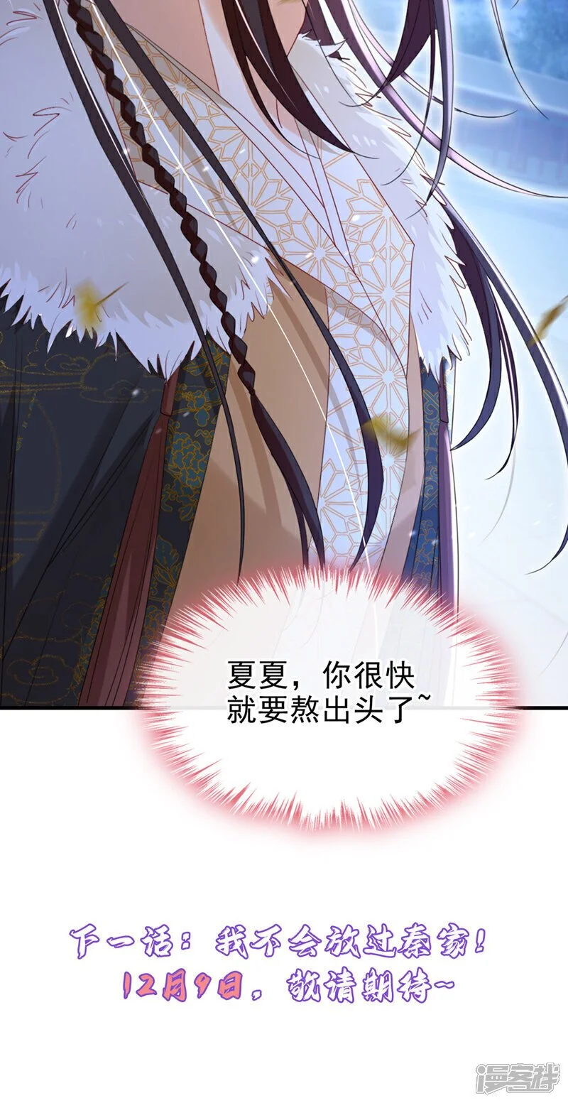 第66话 蠢的人是你！ 第43页