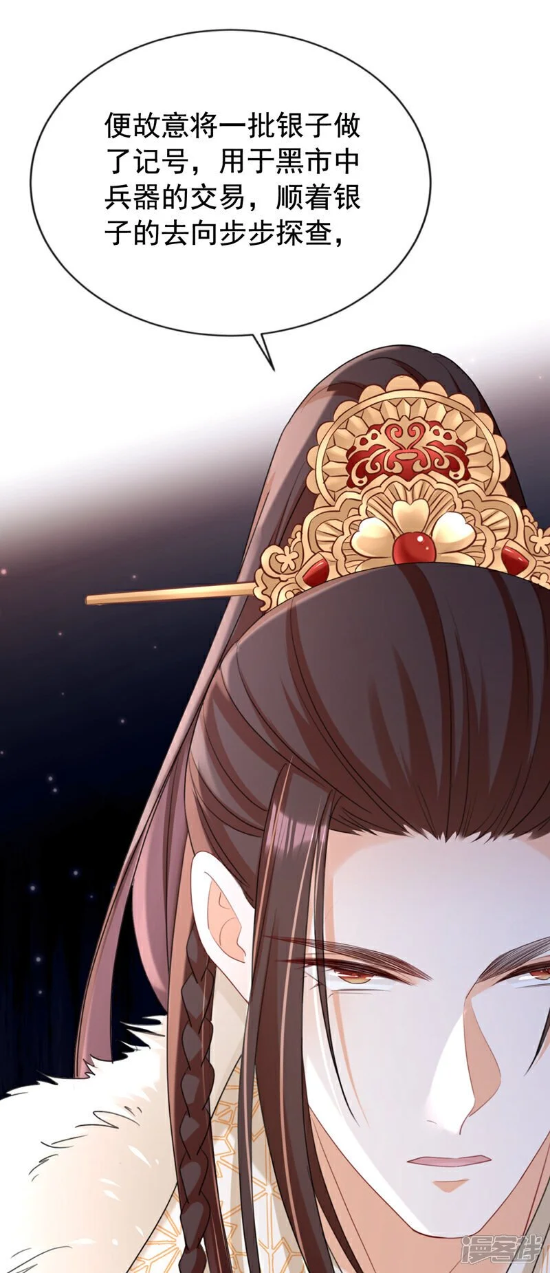第67话 我不会放过秦家！ 第3页