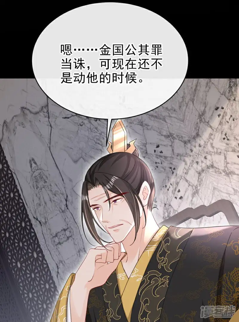 第67话 我不会放过秦家！ 第10页