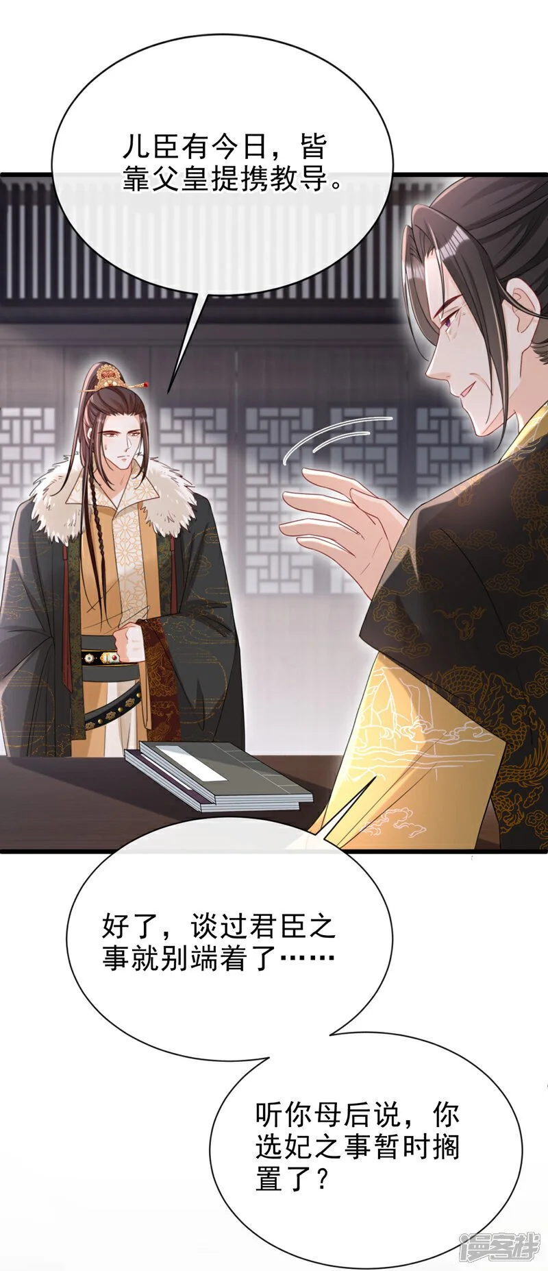 第67话 我不会放过秦家！ 第12页