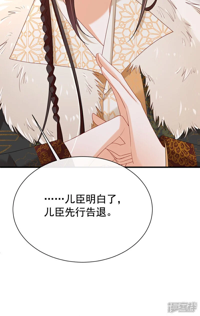 第67话 我不会放过秦家！ 第14页