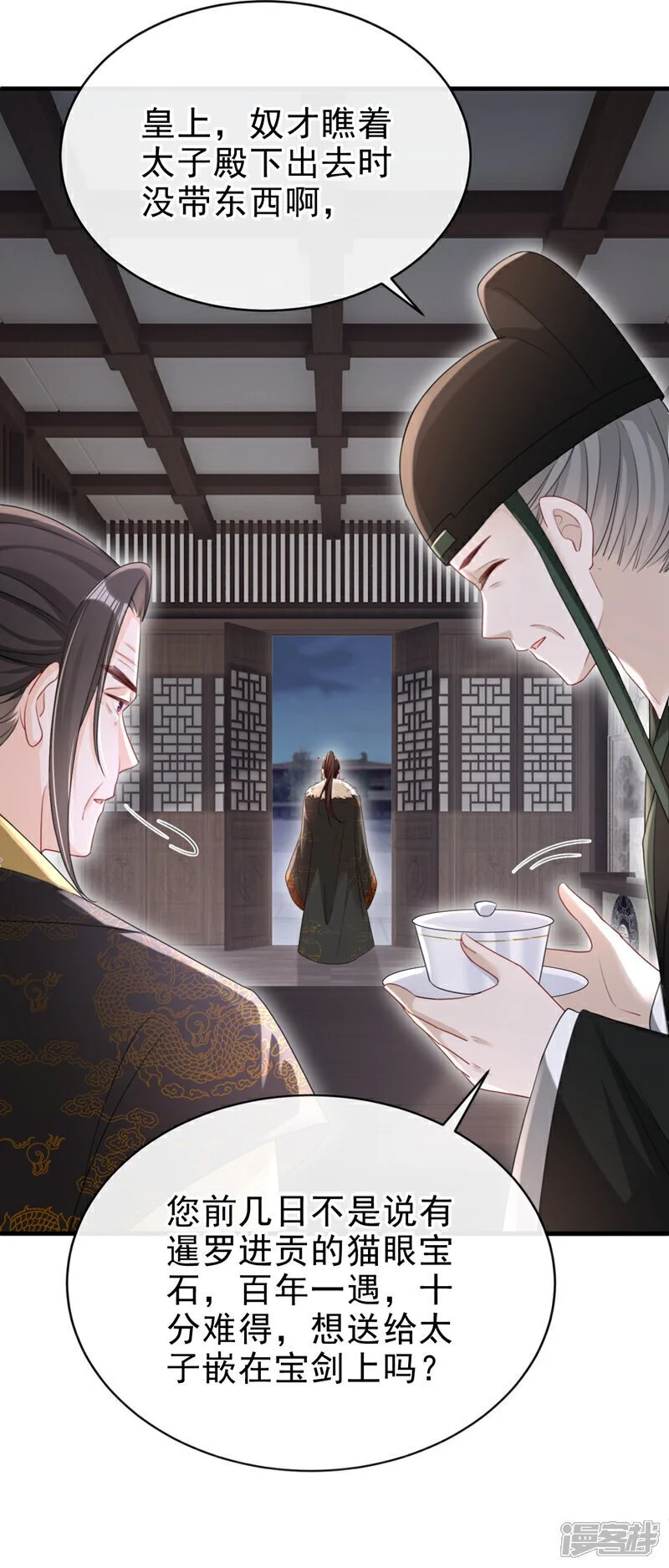 第67话 我不会放过秦家！ 第15页