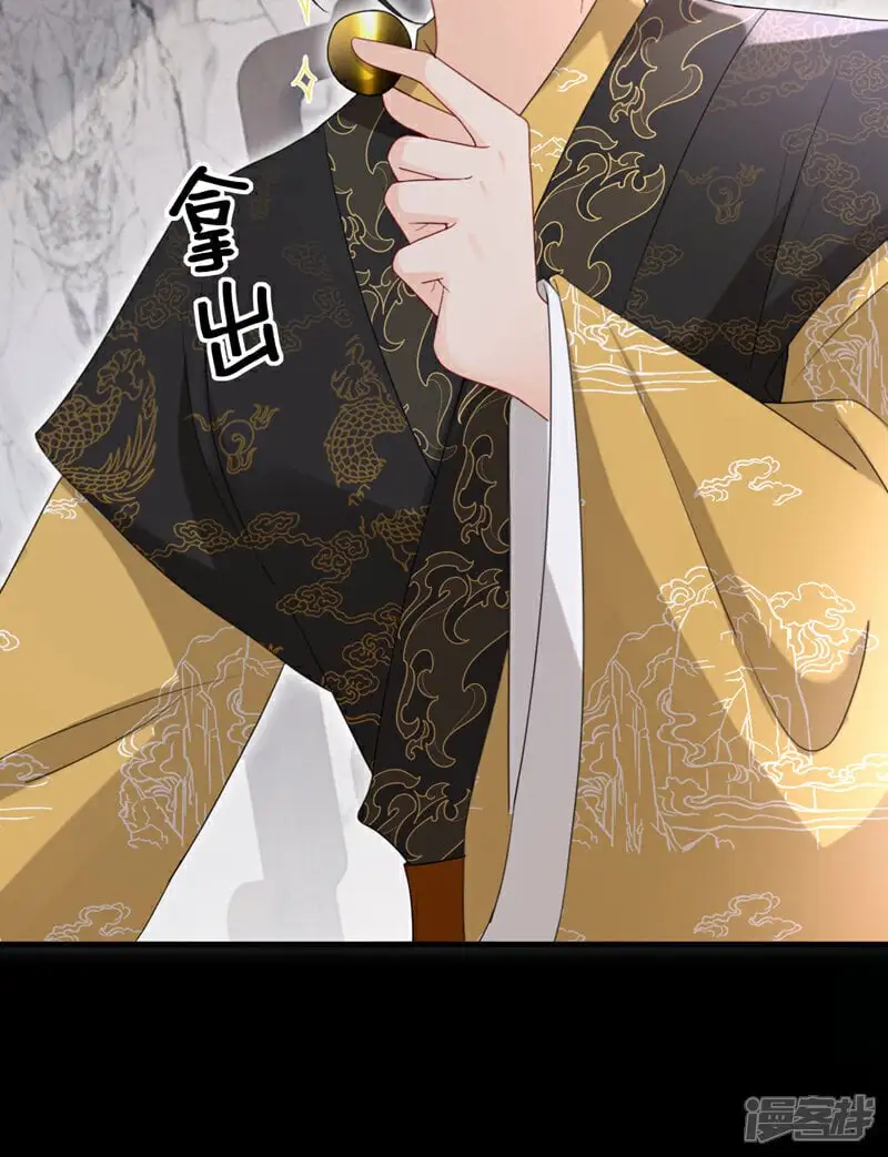 第67话 我不会放过秦家！ 第18页