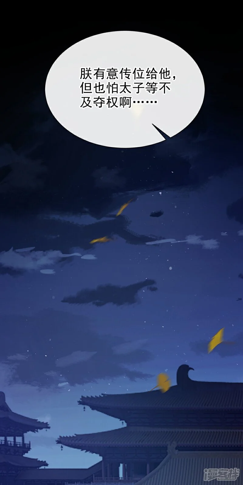 第67话 我不会放过秦家！ 第19页
